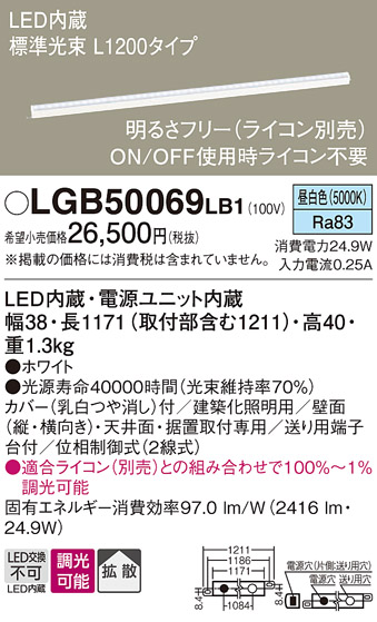 安心のメーカー保証【インボイス対応店】LGB50069LB1 パナソニック ベースライト 建築化照明器具 LED  Ｔ区分の画像