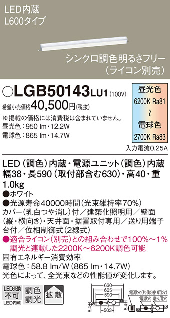 安心のメーカー保証【インボイス対応店】LGB50143LU1 パナソニック ベースライト 一般形 LED  Ｔ区分画像