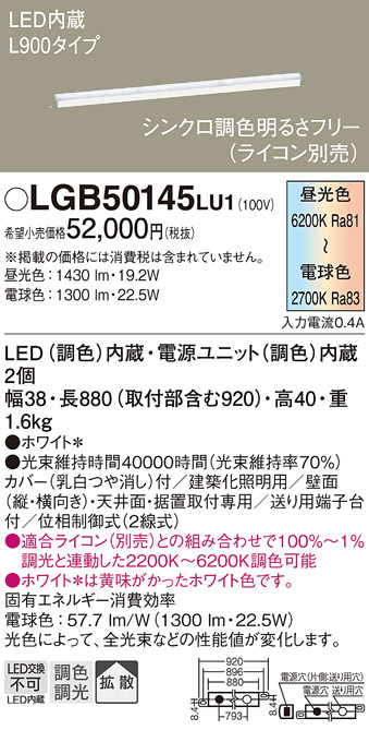 安心のメーカー保証【インボイス対応店】LGB50145LU1 パナソニック ベースライト 一般形 LED  Ｔ区分の画像