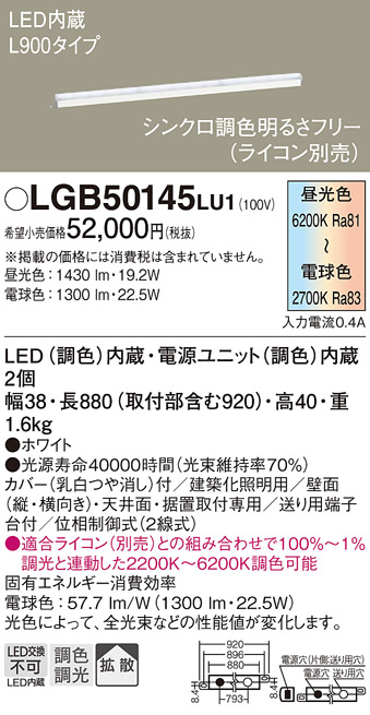 安心のメーカー保証【インボイス対応店】LGB50145LU1 パナソニック ベースライト 一般形 LED  Ｔ区分の画像