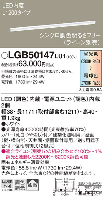 安心のメーカー保証【インボイス対応店】LGB50147LU1 パナソニック ベースライト 一般形 LED  Ｔ区分の画像