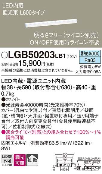 安心のメーカー保証【インボイス対応店】LGB50203LB1 パナソニック ベースライト 建築化照明器具 LED  Ｔ区分の画像