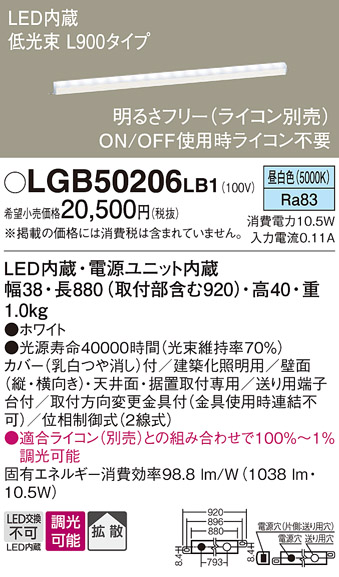 安心のメーカー保証【インボイス対応店】LGB50206LB1 パナソニック ベースライト 建築化照明器具 LED  Ｔ区分の画像