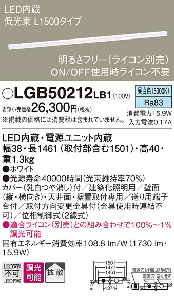 安心のメーカー保証【インボイス対応店】LGB50212LB1 パナソニック ベースライト 建築化照明器具 LED  Ｔ区分の画像