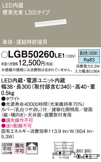 安心のメーカー保証【インボイス対応店】LGB50260LE1 パナソニック ベースライト 建築化照明器具 LED  Ｔ区分の画像