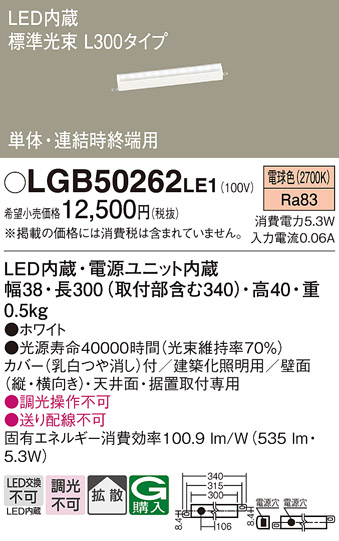 安心のメーカー保証【インボイス対応店】LGB50262LE1 パナソニック ベースライト 建築化照明器具 LED  Ｔ区分の画像