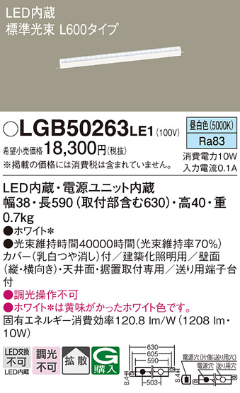 安心のメーカー保証【インボイス対応店】LGB50263LE1 パナソニック ベースライト 建築化照明器具 LED  Ｔ区分の画像