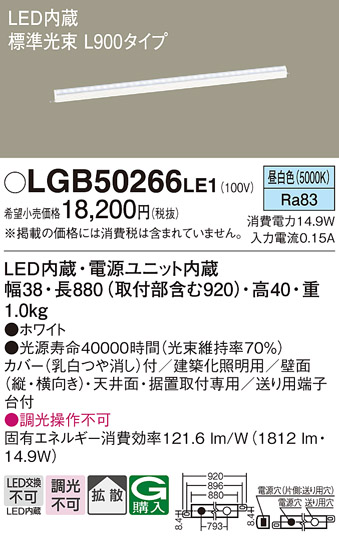 安心のメーカー保証【インボイス対応店】LGB50266LE1 パナソニック ベースライト 建築化照明器具 LED  Ｔ区分の画像