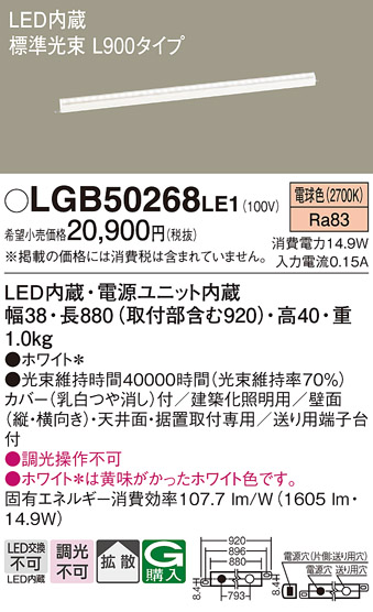 安心のメーカー保証【インボイス対応店】LGB50268LE1 パナソニック ベースライト 建築化照明器具 LED  Ｔ区分の画像