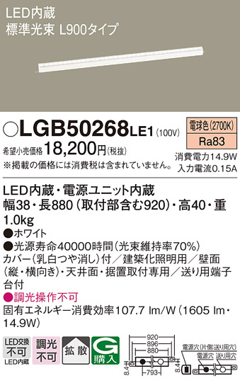 安心のメーカー保証【インボイス対応店】LGB50268LE1 パナソニック ベースライト 建築化照明器具 LED  Ｔ区分の画像