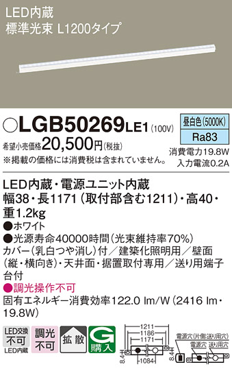 安心のメーカー保証【インボイス対応店】LGB50269LE1 パナソニック ベースライト 建築化照明器具 LED  Ｔ区分の画像