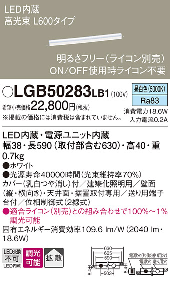 安心のメーカー保証【インボイス対応店】LGB50283LB1 パナソニック ベースライト 建築化照明器具 LED  Ｔ区分の画像