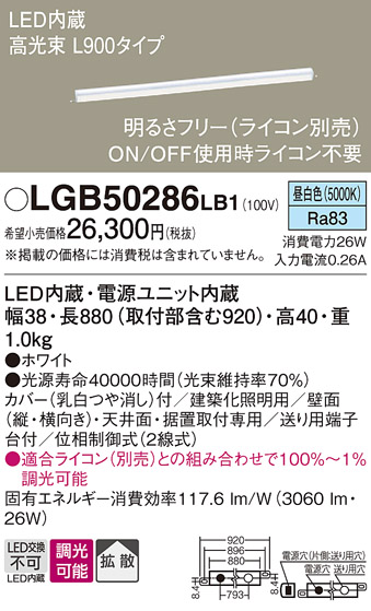 安心のメーカー保証【インボイス対応店】LGB50286LB1 パナソニック ベースライト 建築化照明器具 LED  Ｔ区分の画像