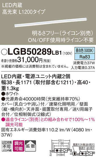 安心のメーカー保証【インボイス対応店】LGB50289LB1 パナソニック ベースライト 建築化照明器具 LED  Ｔ区分の画像