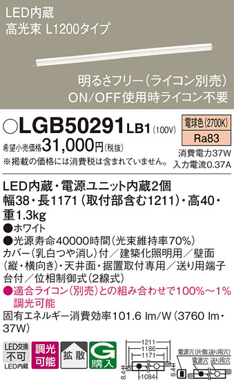 安心のメーカー保証【インボイス対応店】LGB50291LB1 パナソニック ベースライト 建築化照明器具 LED  Ｔ区分の画像