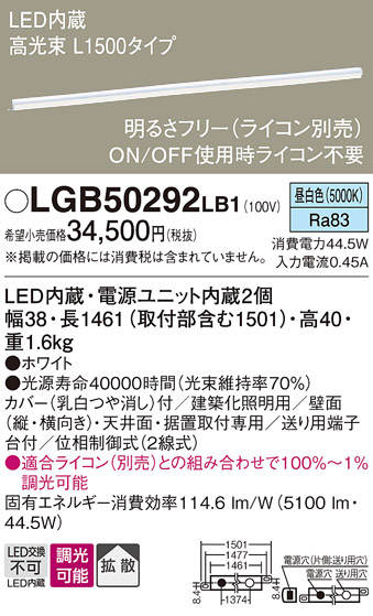 安心のメーカー保証【インボイス対応店】LGB50292LB1 パナソニック ベースライト 建築化照明器具 LED  Ｔ区分の画像