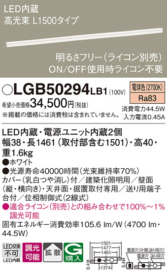 安心のメーカー保証【インボイス対応店】LGB50294LB1 パナソニック ベースライト 建築化照明器具 LED  Ｔ区分の画像