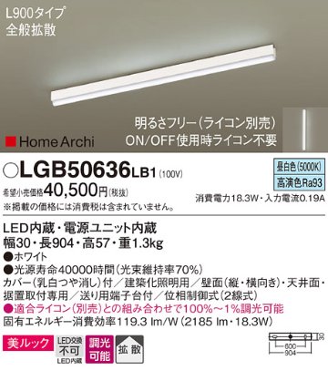 安心のメーカー保証【インボイス対応店】LGB50636LB1 パナソニック ベースライト LED  Ｔ区分の画像