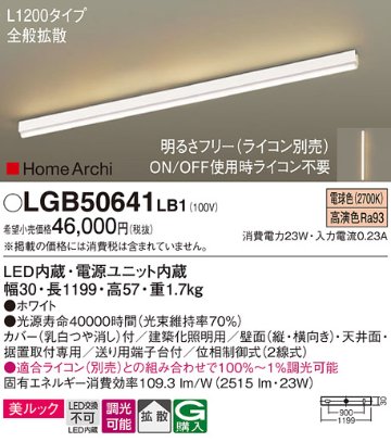 安心のメーカー保証【インボイス対応店】LGB50641LB1 パナソニック ベースライト LED  Ｔ区分の画像