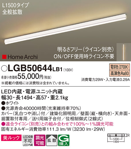 安心のメーカー保証【インボイス対応店】LGB50644LB1 パナソニック ベースライト LED  Ｔ区分の画像