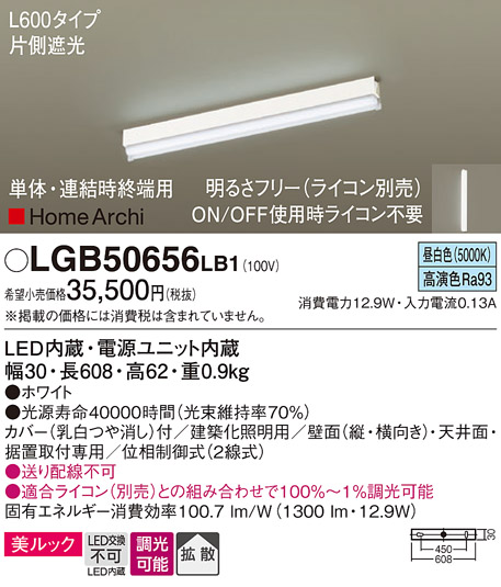 安心のメーカー保証【インボイス対応店】LGB50656LB1 パナソニック ベースライト LED  Ｔ区分の画像