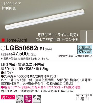 安心のメーカー保証【インボイス対応店】LGB50662LB1 パナソニック ベースライト LED  Ｔ区分の画像