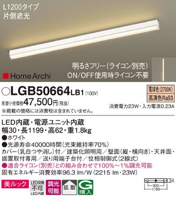 安心のメーカー保証【インボイス対応店】LGB50664LB1 パナソニック ベースライト LED  Ｔ区分の画像