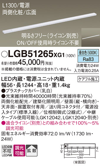 安心のメーカー保証【インボイス対応店】LGB51265XG1 パナソニック ベースライト 建築化照明器具 LED  Ｔ区分の画像