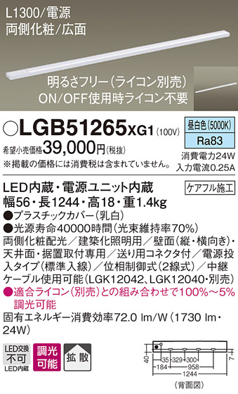 安心のメーカー保証【インボイス対応店】LGB51265XG1 パナソニック ベースライト 建築化照明器具 LED  Ｔ区分の画像