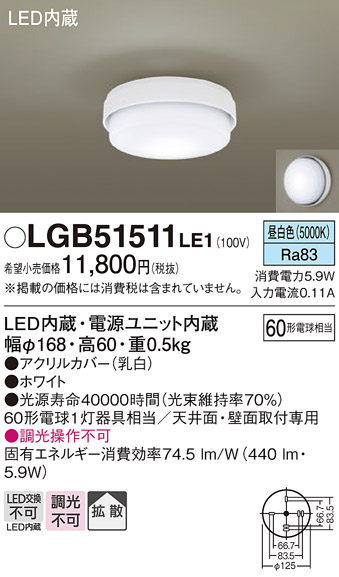 安心のメーカー保証【インボイス対応店】LGB51511LE1 パナソニック シーリングライト LED  Ｔ区分の画像