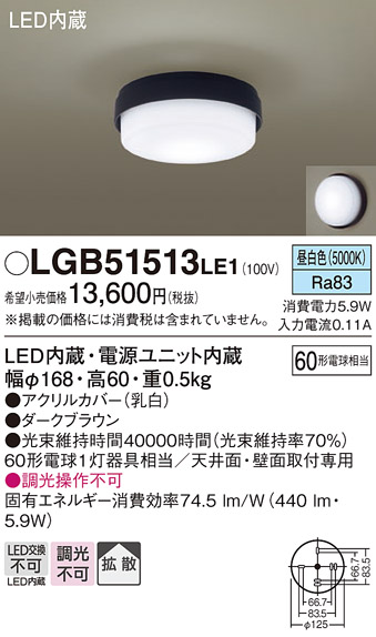 安心のメーカー保証【インボイス対応店】LGB51513LE1 パナソニック シーリングライト LED  Ｔ区分の画像