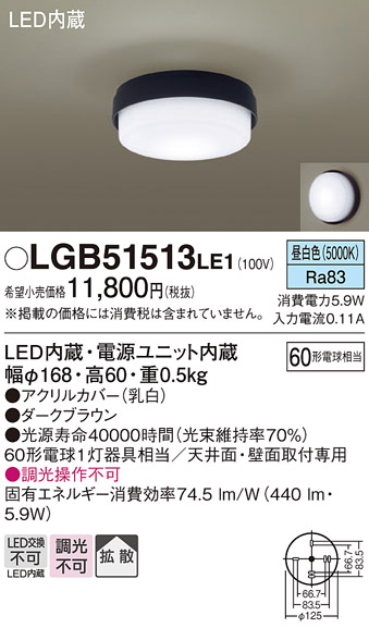 安心のメーカー保証【インボイス対応店】LGB51513LE1 パナソニック シーリングライト LED  Ｔ区分の画像