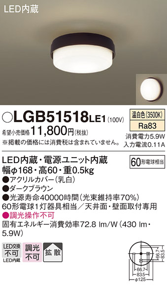 安心のメーカー保証【インボイス対応店】LGB51518LE1 パナソニック シーリングライト LED  Ｔ区分の画像