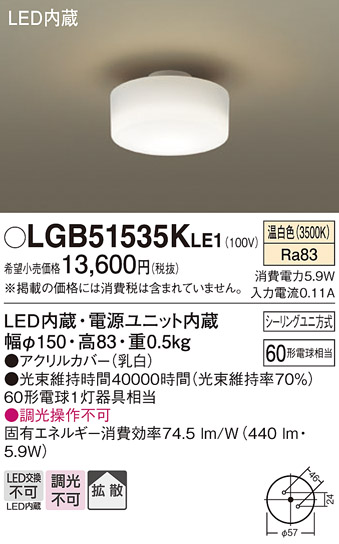 安心のメーカー保証【インボイス対応店】LGB51535KLE1 パナソニック シーリングライト LED  Ｔ区分の画像