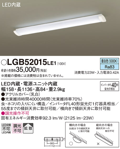 安心のメーカー保証【インボイス対応店】LGB52015LE1 パナソニック シーリングライト LED  Ｔ区分の画像