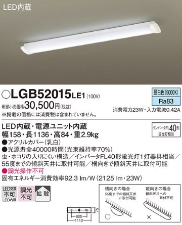 安心のメーカー保証【インボイス対応店】LGB52015LE1 パナソニック シーリングライト LED  Ｔ区分画像