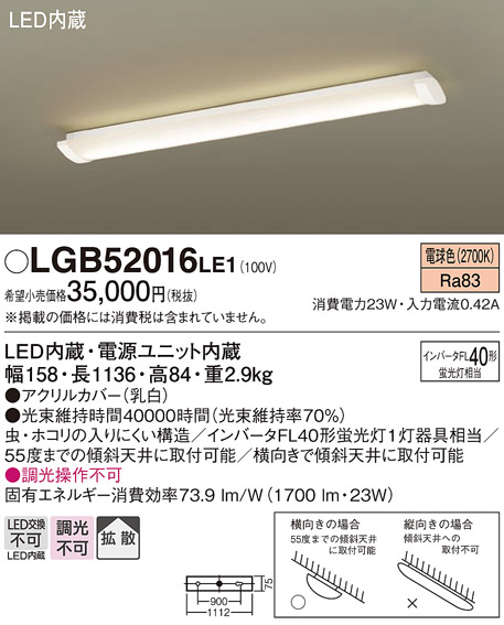 安心のメーカー保証【インボイス対応店】LGB52016LE1 パナソニック シーリングライト LED  Ｔ区分の画像