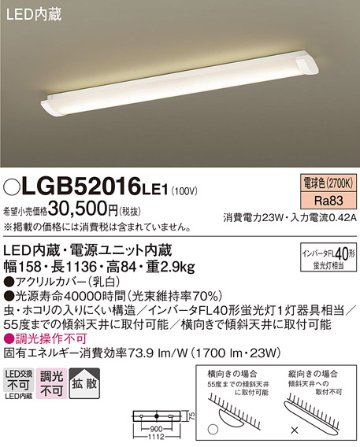 安心のメーカー保証【インボイス対応店】LGB52016LE1 パナソニック シーリングライト LED  Ｔ区分の画像