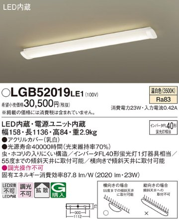 安心のメーカー保証【インボイス対応店】LGB52019LE1 パナソニック シーリングライト LED  Ｔ区分の画像