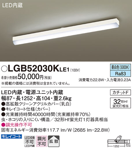 安心のメーカー保証【インボイス対応店】LGB52030KLE1 パナソニック シーリングライト LED  Ｔ区分の画像
