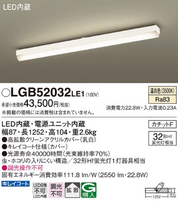 安心のメーカー保証【インボイス対応店】LGB52032LE1 パナソニック シーリングライト LED  Ｔ区分の画像