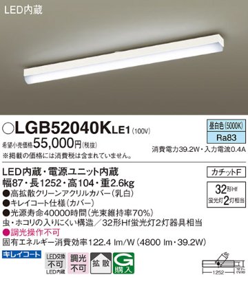 安心のメーカー保証【インボイス対応店】LGB52040KLE1 パナソニック シーリングライト LED  Ｔ区分の画像