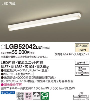 安心のメーカー保証【インボイス対応店】LGB52042LE1 パナソニック シーリングライト LED  Ｔ区分の画像