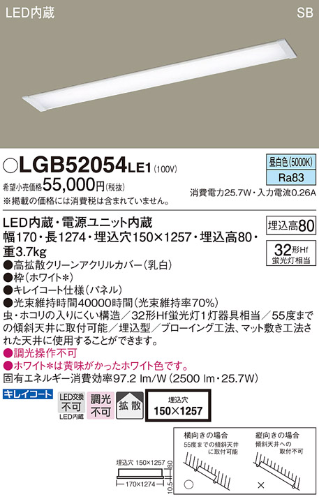 安心のメーカー保証【インボイス対応店】LGB52054LE1 パナソニック キッチンライト LED  Ｔ区分の画像