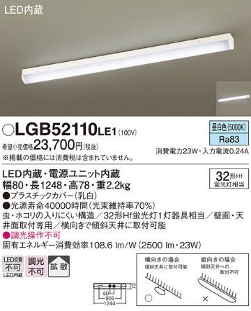 安心のメーカー保証【インボイス対応店】LGB52110LE1 パナソニック シーリングライト LED  Ｔ区分の画像