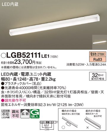 安心のメーカー保証【インボイス対応店】LGB52111LE1 パナソニック シーリングライト LED  Ｔ区分の画像