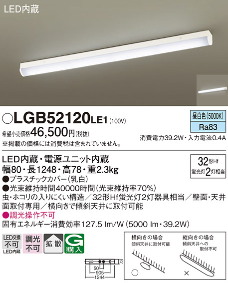 安心のメーカー保証【インボイス対応店】LGB52120LE1 パナソニック シーリングライト LED  Ｔ区分の画像