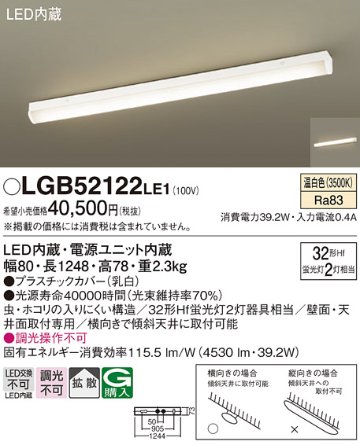 安心のメーカー保証【インボイス対応店】LGB52122LE1 パナソニック シーリングライト LED  Ｔ区分の画像