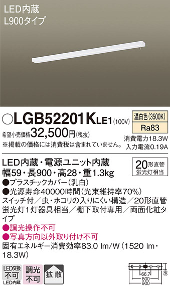 安心のメーカー保証【インボイス対応店】LGB52201KLE1 パナソニック キッチンライト LED  Ｔ区分の画像