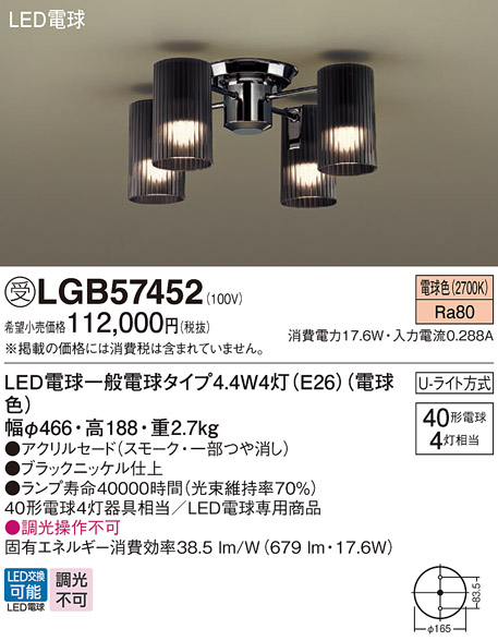 安心のメーカー保証【インボイス対応店】LGB57452 パナソニック シャンデリア LED  受注生産品  Ｔ区分の画像
